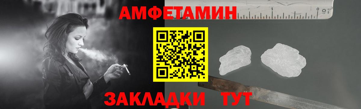 Амфетамин  OMG сайт  Вход с VPN  Дедовск  Амфетамин 98% 