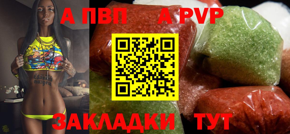 Alfa_PVP  Вход с VPN  Дедовск  Alpha-PVP крисы CK  А ПВП VHQ  Alfa_PVP VHQ 