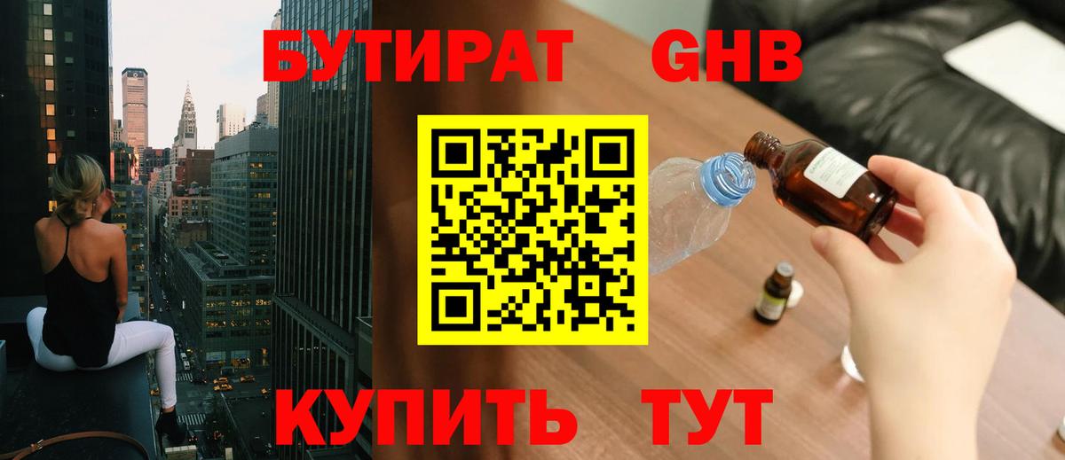 БУТИРАТ BDO  Вход с VPN  БУТИРАТ  Дедовск 
