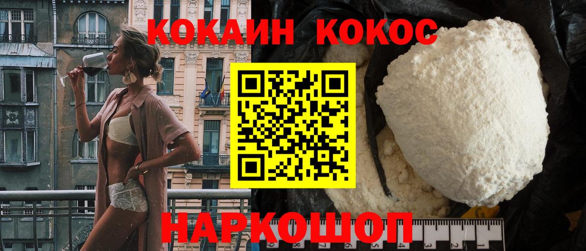 КОКАИН Эквадор  Вход с VPN  Кокаин  КОКАИН 97%  Дедовск 