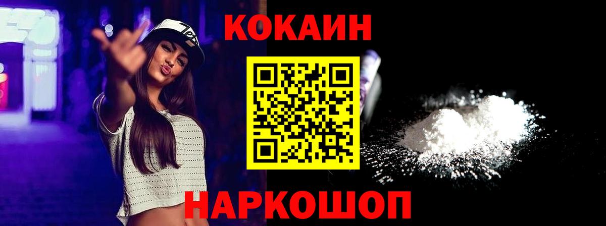 КОКАИН Перу Дедовск