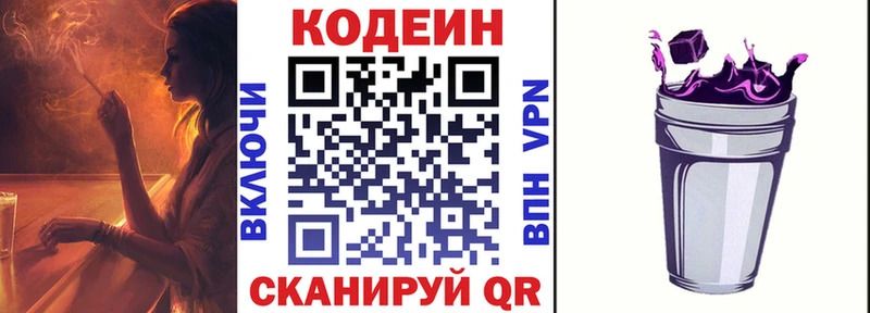 наркота  Дедовск  Codein напиток Lean (лин) 