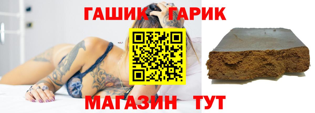 ГАШИШ  ГАШИШ Cannabis  Вход с VPN  Дедовск 