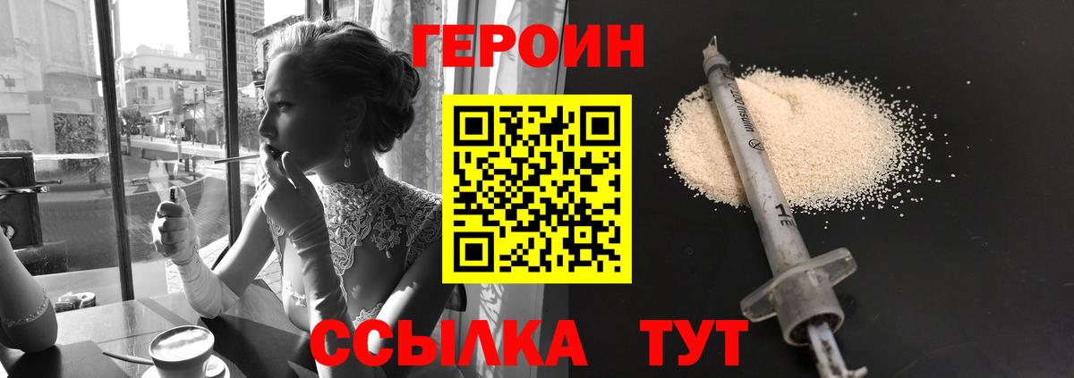 ГЕРОИН гречка Дедовск