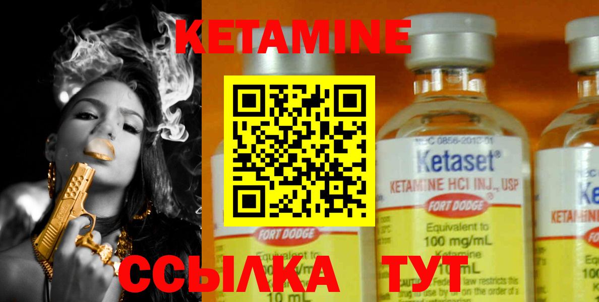 Дедовск  Кетамин VHQ  КЕТАМИН ketamine  Вход с VPN 