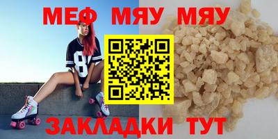 мяу мяу кристалл Берёзовский