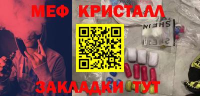 мяу мяу кристалл Берёзовский