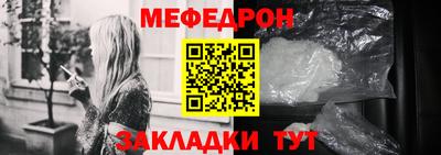 мяу мяу кристалл Берёзовский
