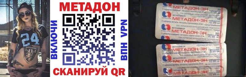 Метадон кристалл  Дедовск 