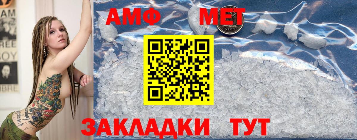 Первитин витя  Вход с VPN  Дедовск 