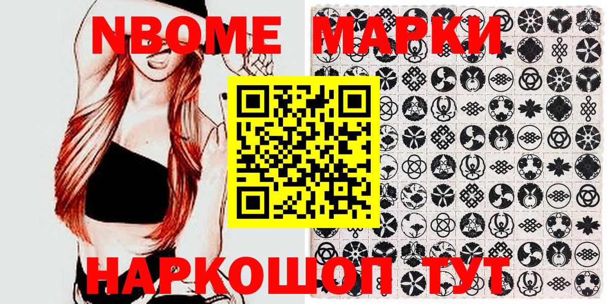 Наркотические марки  Вход с VPN  Дедовск  Марки N-bome 1,8мг  Марки N-bome 1,8мг 