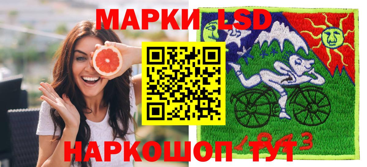 Наркотические марки 1,5мг Дедовск