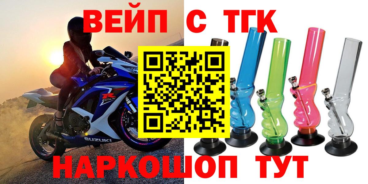 Дистиллят ТГК вейп Дедовск