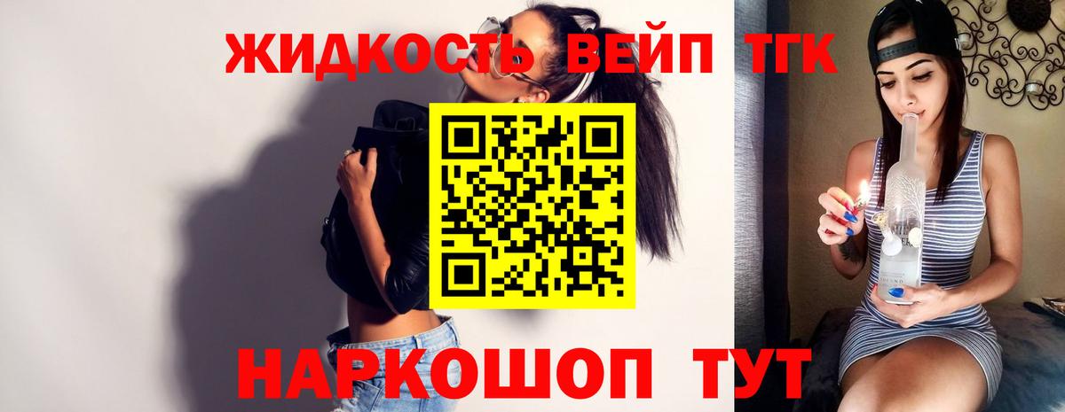 Дедовск  ТГК вейп  Вход с VPN  ТГК гашишное масло 